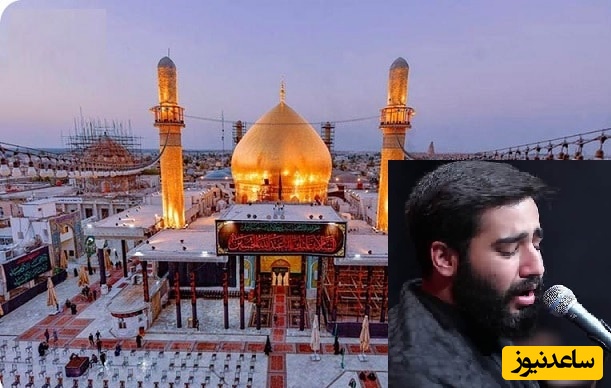 (ویدیو) مداحی سوزناک برای شهادت امام حسن عسکری از حسین طاهری/ حال و هوای سامرا رو حس میکنی با این نوحه❤❤