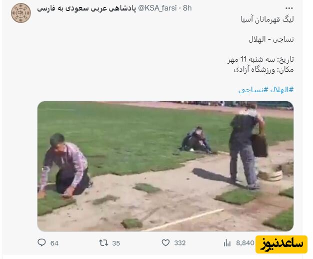 توئیت وزارت خارجه عربستان