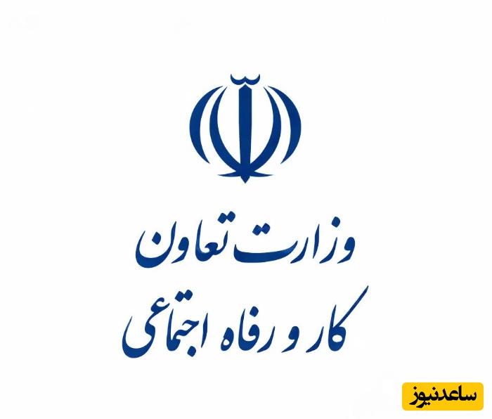 راهنمای کامل ثبت‌نام در سامانه کار و رفاه تأمین اجتماعی