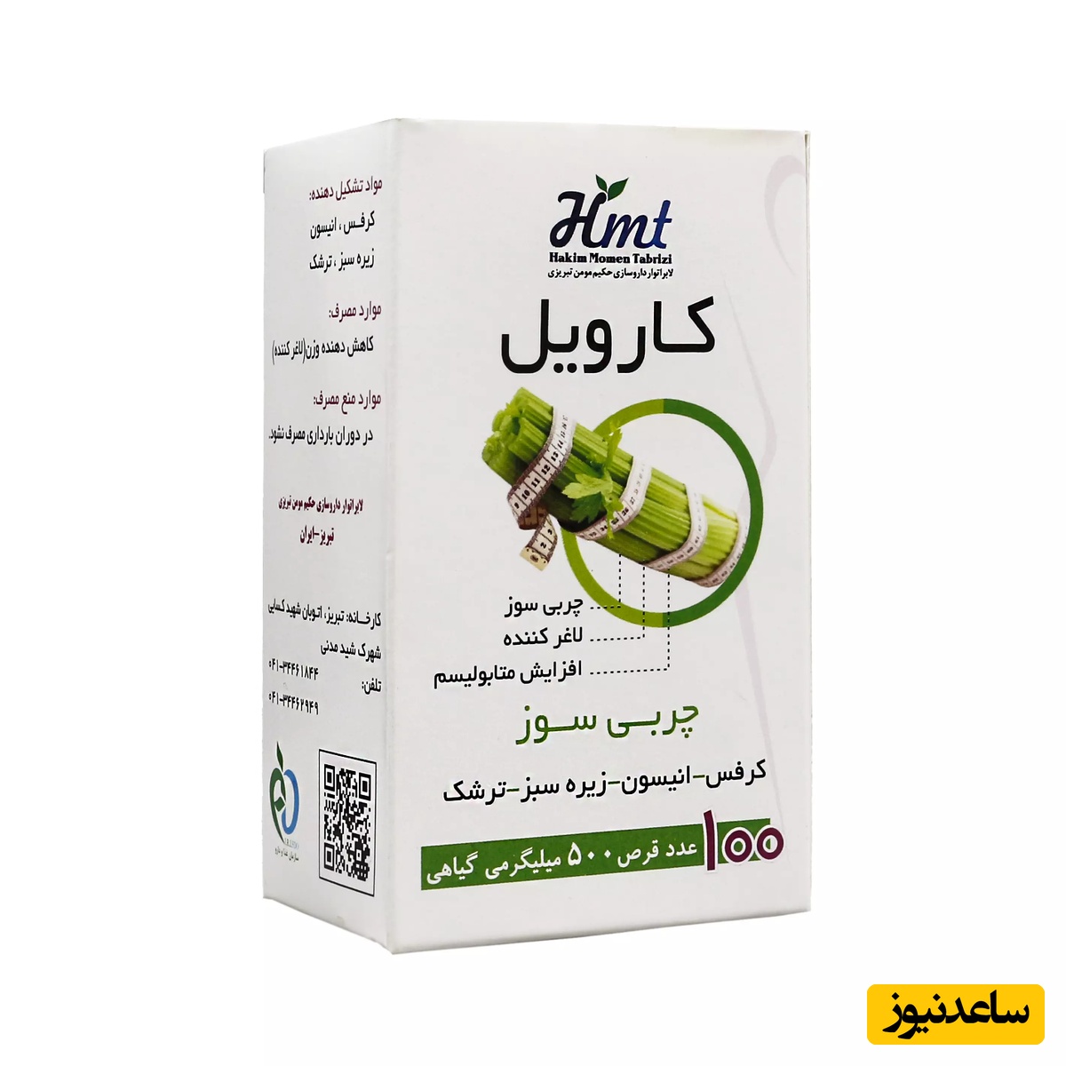موارد منع مصرف قرص کارویل+ تداخل دارویی