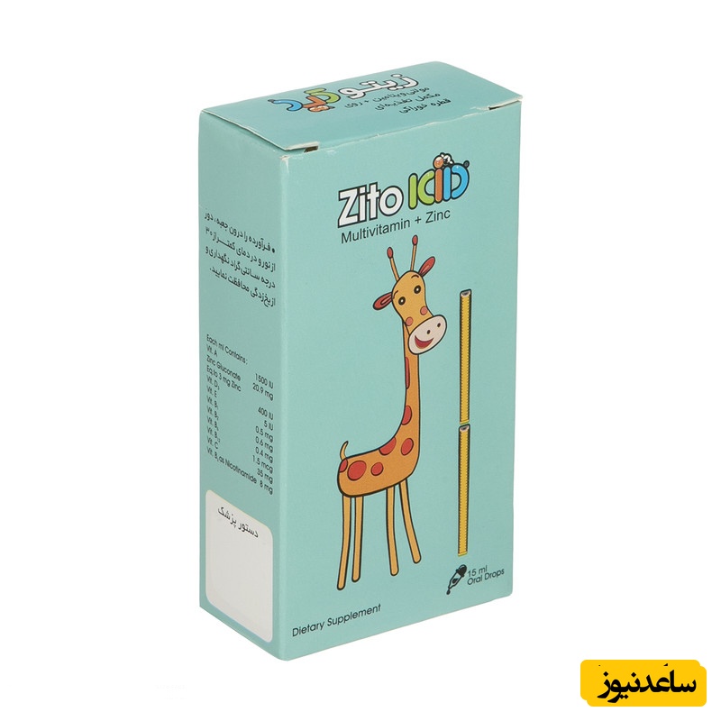 همه چیز درباره تاثیرات و مکانیزم اثر شربت زیتوکید