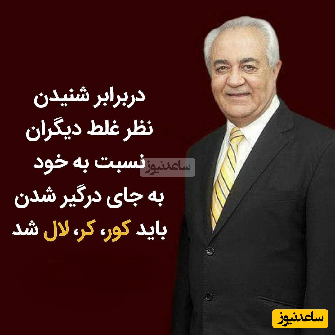 (ویدیو) دکتر فرهنگ هلاکویی متخصص روانشناس ایرانی: این مردم تا زمانی که نگی من مردم دست از سرم بردارید ول کنت نیستن...