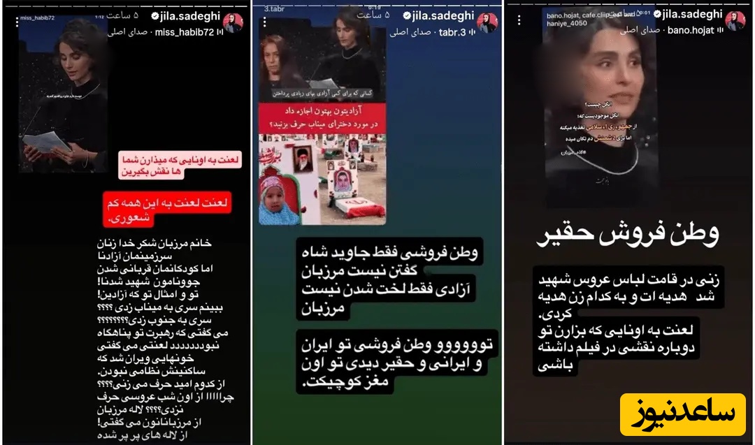 لاله مرزبان