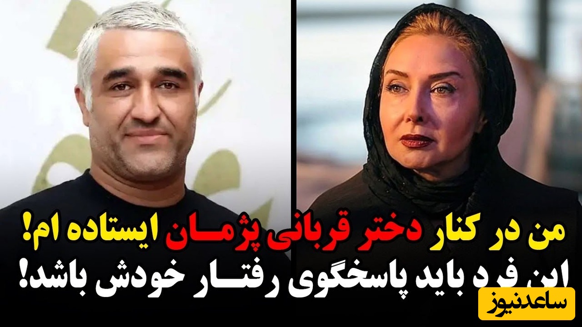 عصبانیت شدید بازیگر معروف از کتایون ریاحی به‌خاطر صحبتهایش علیه پژمان جمشیدی؛ تا وقتی چیزی ثابت نشده... +ویدیو