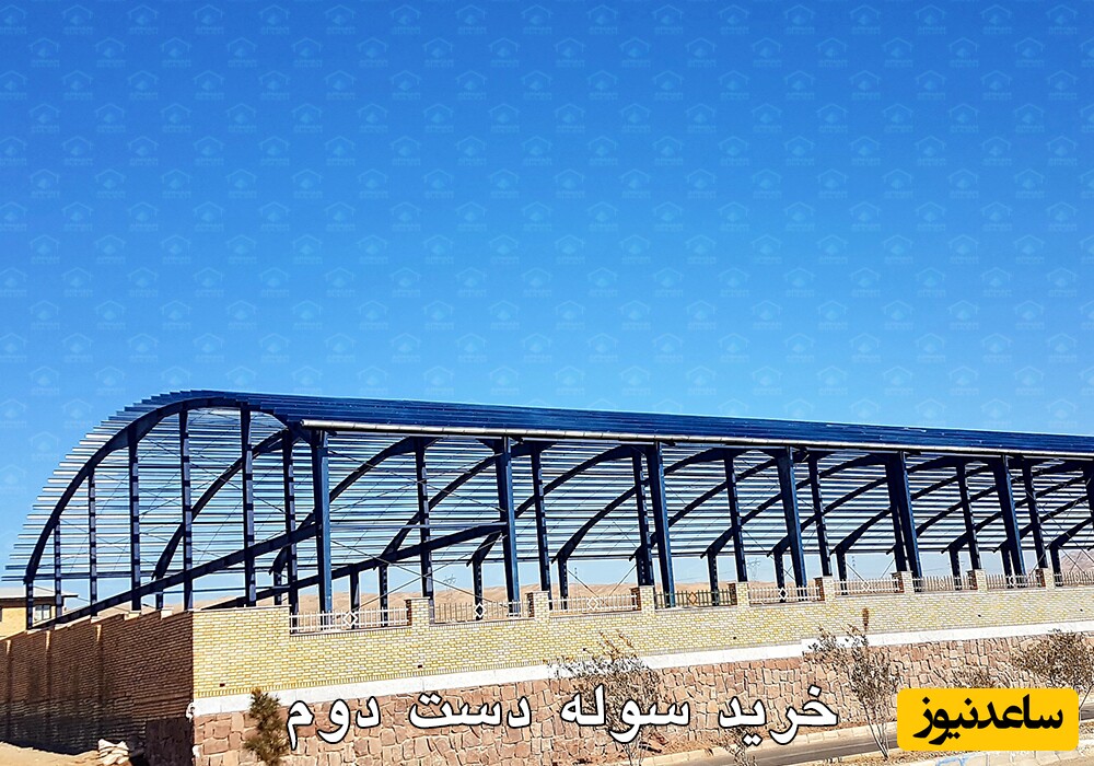 سوله دست دوم