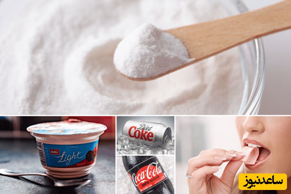 اسپارتام در چه غذاهایی وجود دارد و با بدن چه میکند؟