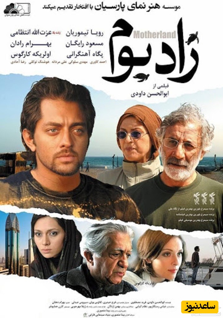 معرفی فیلم زادبوم