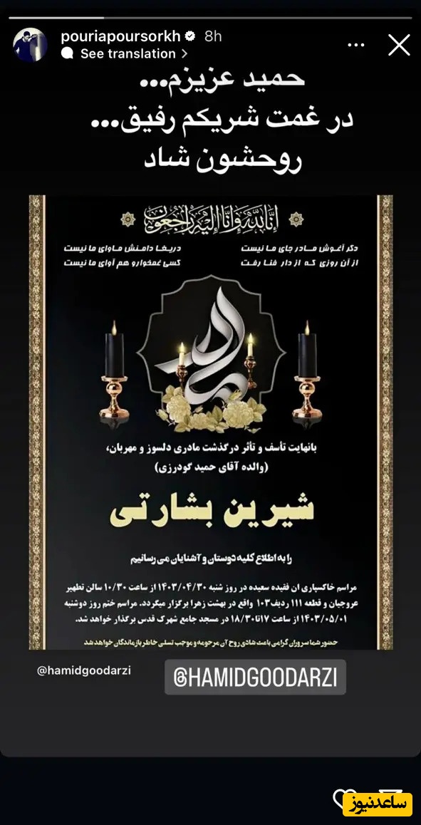 استوری