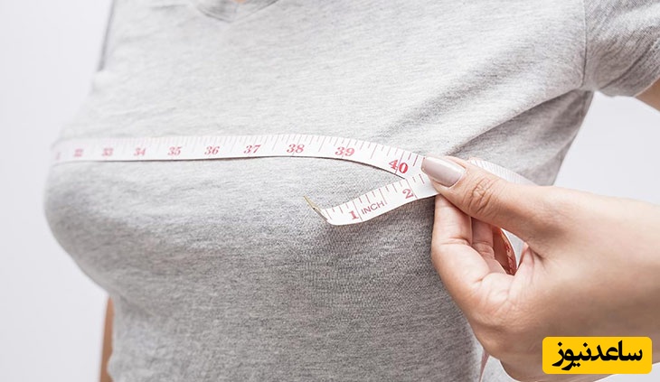 کوچک کردن سینه به روش‌های طبیعی و بدون جراحی