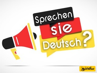توضیح تمام و کمال ضمایر و صفات ملکی در زبان آلمانی