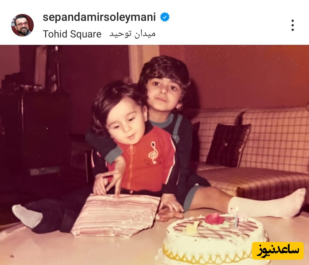 دوران کودکی سپند امیرسلیمانی و کمند امیرسلیمانی