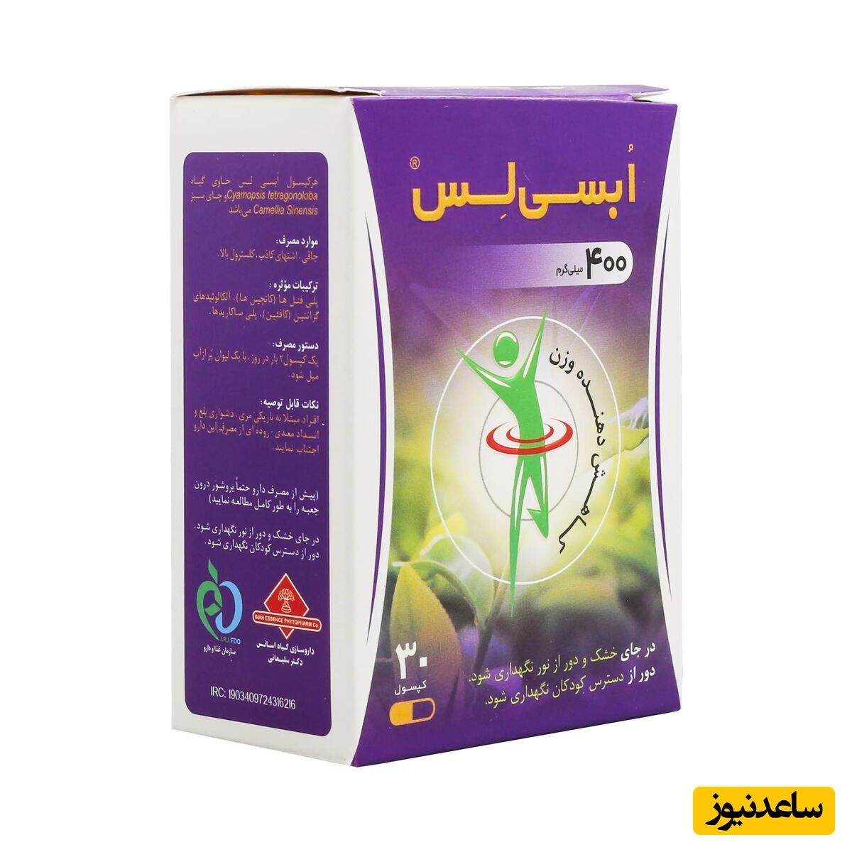 موارد منع مصرف کپسول ابسی لس + تداخل دارویی