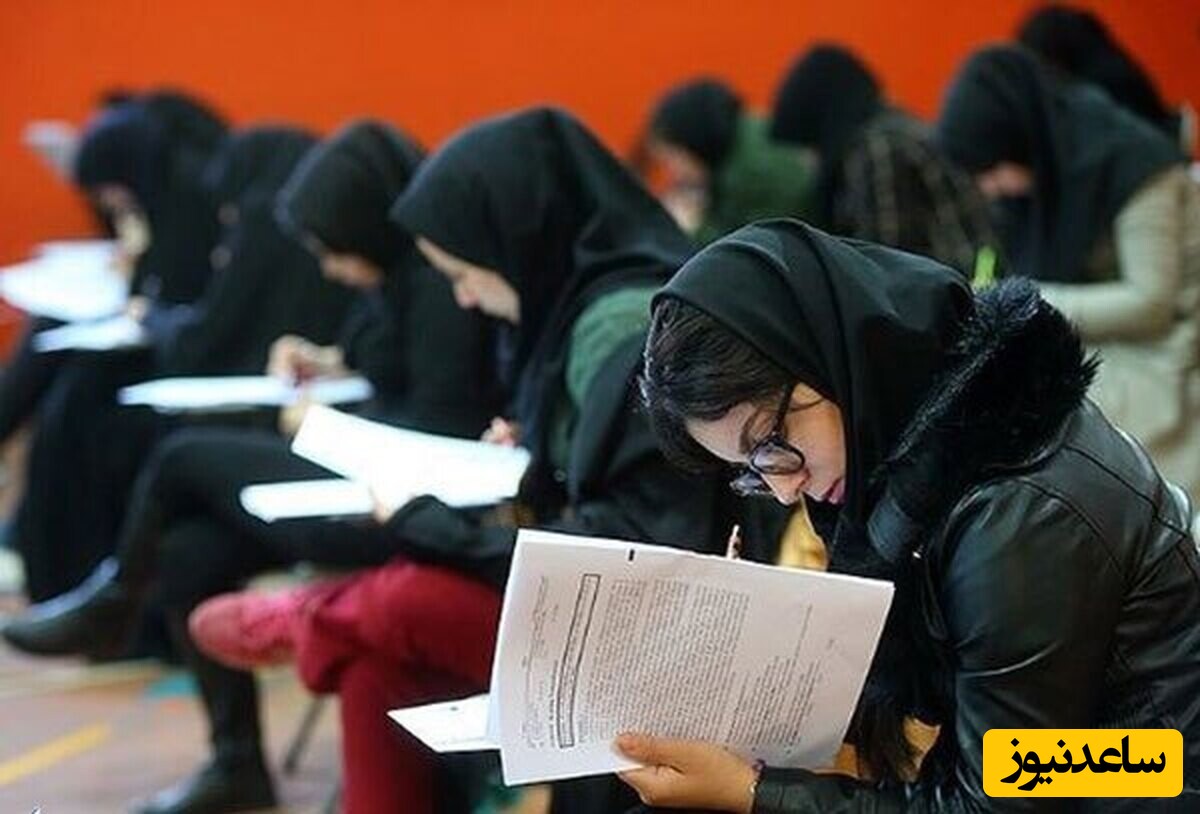 اطلاعیه: زمان ثبتنام و برگزاری کنکورهای ارشد و دکتری 1404-1405 مشخص شد