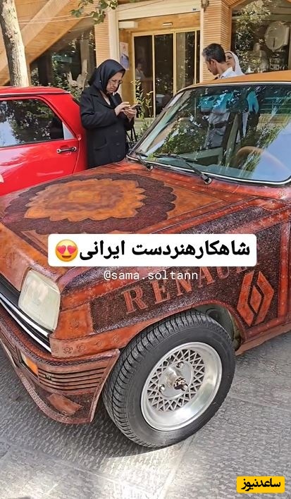 شاهکار منحصربفرد هنرمند ایرانی در جلد کردن بدنه ماشین رنو با طرحی سنتی از جنس چرم+ ویدیو/ اینجاست که میگن هنر نزد ایرانیان است و بس😍
