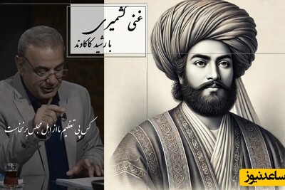 زیباترین شعرخوانی رشید کاکاوند از غنی کشمیری که زندگیتو نجات میده؛ جایی که احترام نداری پاشو + ویدئو / این تلنگر رو هرگز فراموش نکن  هر روز ببین تا قوی بمونی