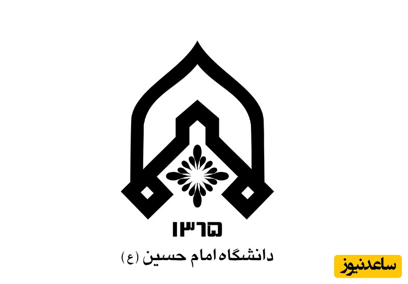 شرایط ثبت‌نام در دانشگاه امام حسین 1404 + مدارک لازم و مراحل پذیرش