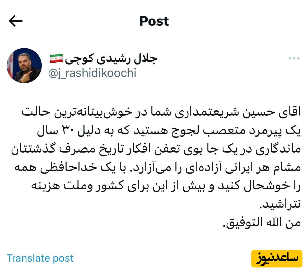 جلال رشیدی کوچی