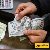 نقطه توقف دلار کجاست؟ تحلیلی که شما را شگفت‌زده می‌کند+ویدیو