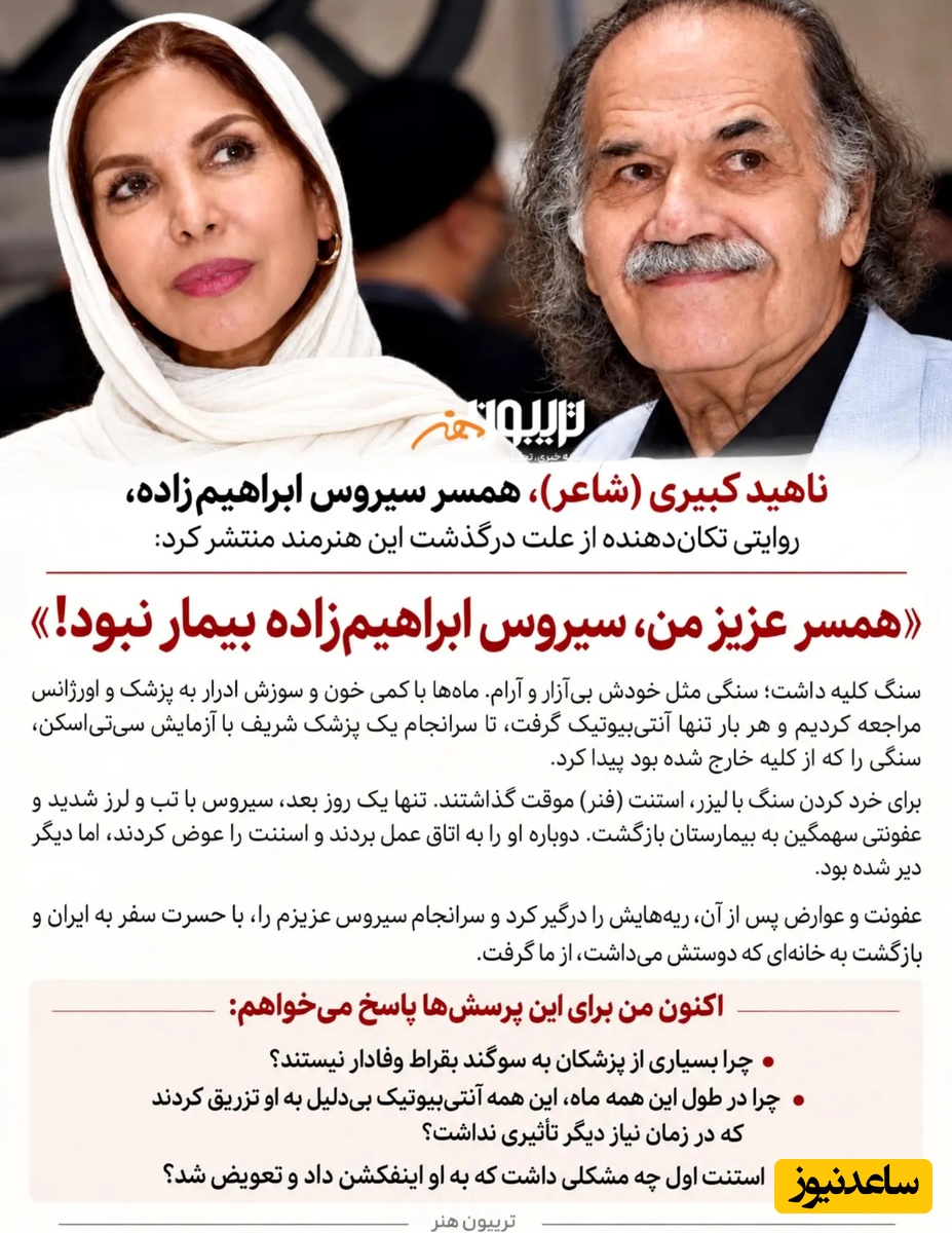 سیروس