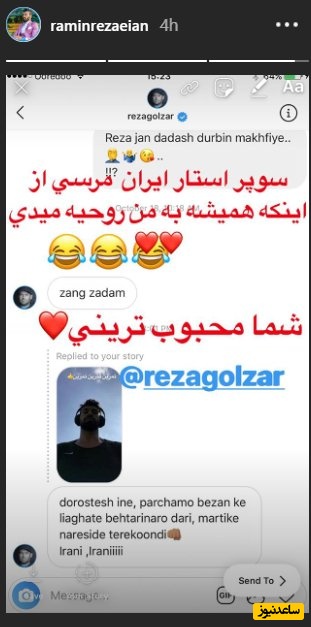 استوری رامین رضائیان
