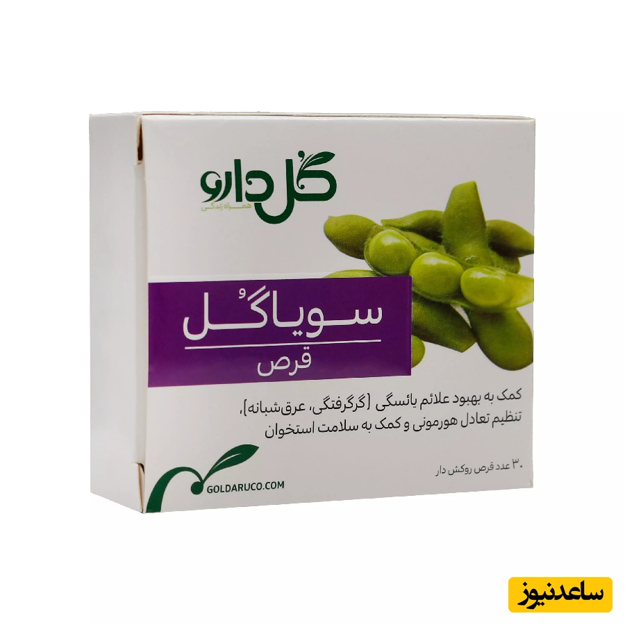 موارد منع مصرف قرص سویاگل+ تداخل دارویی