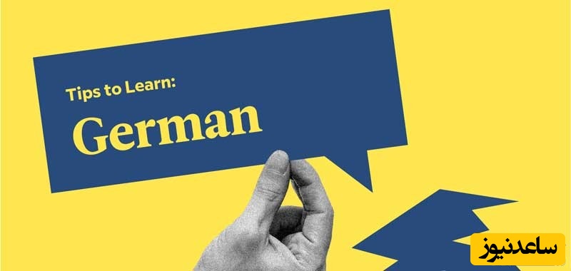 زبان آلمانی