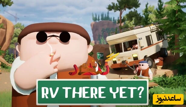 (ویدیو) هشدار! این گیم باعث تموم شدن رفاقتا میشه!/ RV there yet گیمی پر از هیجان و راه های پر خطر!🎮