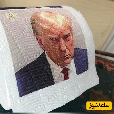 ابتکار کنایه‌آمیز دست‌فروش لندنی؛ وقتی تصویر ترامپ روی دستمال‌توالت رفت!