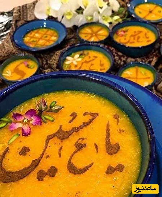شله زرد