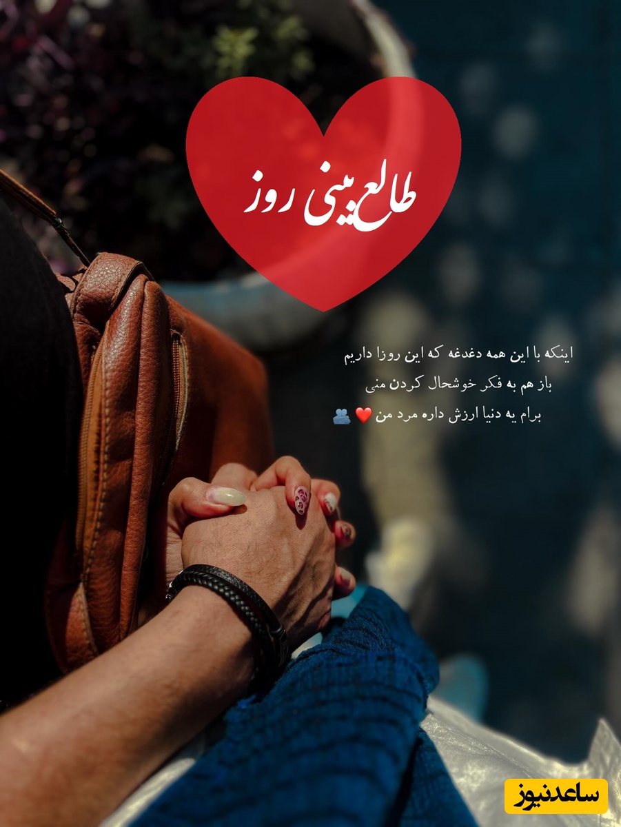 طالع‌بینی روز؛ یاد روزهای خوب با شما در دلش هنوز زنده است، آیا به بازگشت فکر می‌کنه؟ / یکشنبه 9 فروردین 1405