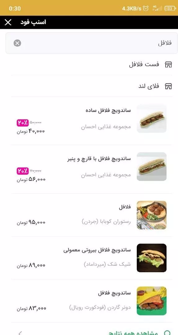 فلافل