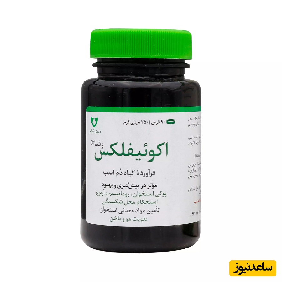 همه چیز درباره تاثیرات و مکانیزم اثر قرص اکوئیفلکس