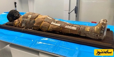 تشخیص یک شی ناشناخته بر روی سینه مومیایی 2 هزارساله کودک مصری