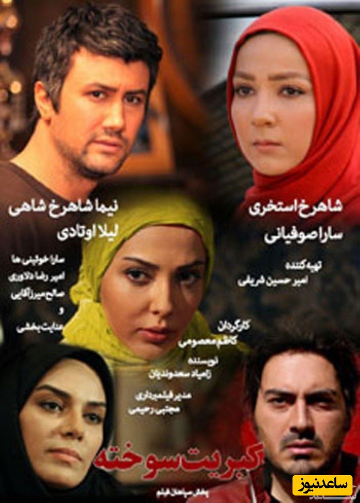 معرفی فیلم کبریت سوخته