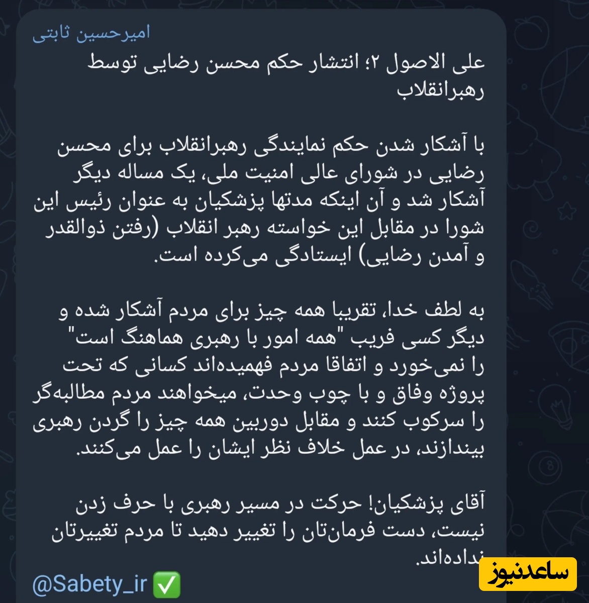 ثابتی
