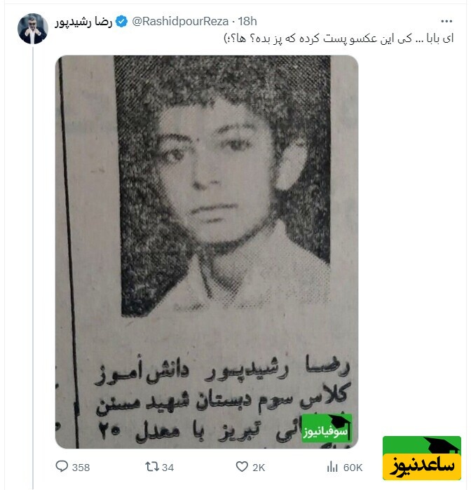 رضا رشیدپور