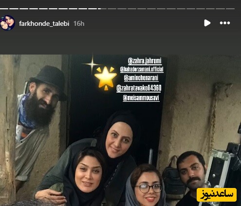 فرخنده طالبی، زهرا جهرمی و بهادر زمانی