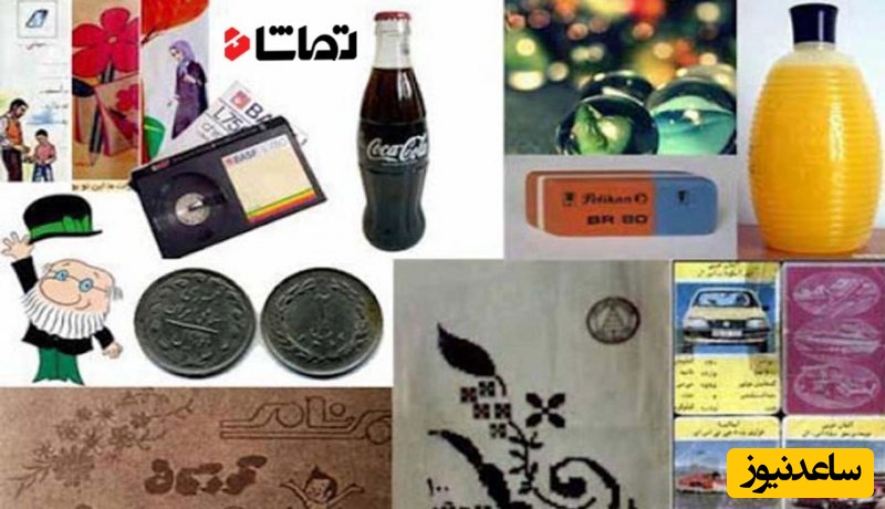 قاب نوستالژی امروز/ این رو فقط بچه‌های دهه 60 درک می‌کنند؛ از لم دادن جلو تلویزیون و خواب رو پشت بام تا نوشابه های شیشه‌ای زم‌ زم یادش بخیر + ویدئو