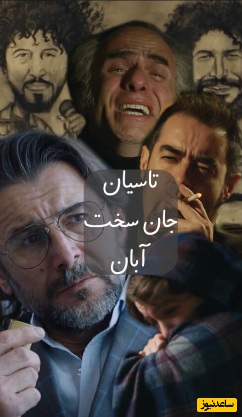 هنرنمایی جذاب شهاب حسینی، مهسا حجازی، الناز حبیبی و سایر بازیگران ایرانی در محبوب ترین سریال های نمایش خانگی/ غم عصر جمعه تاسیان، روایت رفاقت در جان سخت، مثلث عشقی در آبان و...