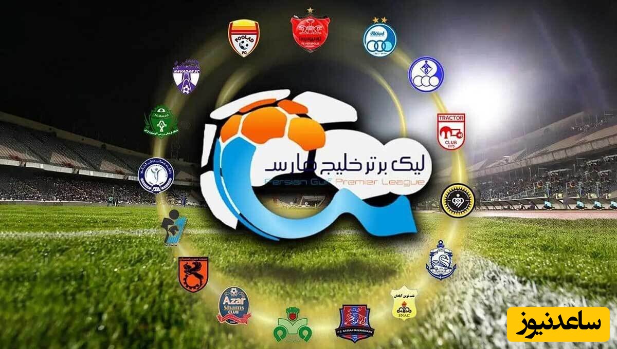 مقایسه جدول نیم فصل امسال لیگ برتر با فصل قبل/ ثبات سپاهان و پرسپولیس، افت شدید استقلال و صدرنشینی تراکتور+عکس