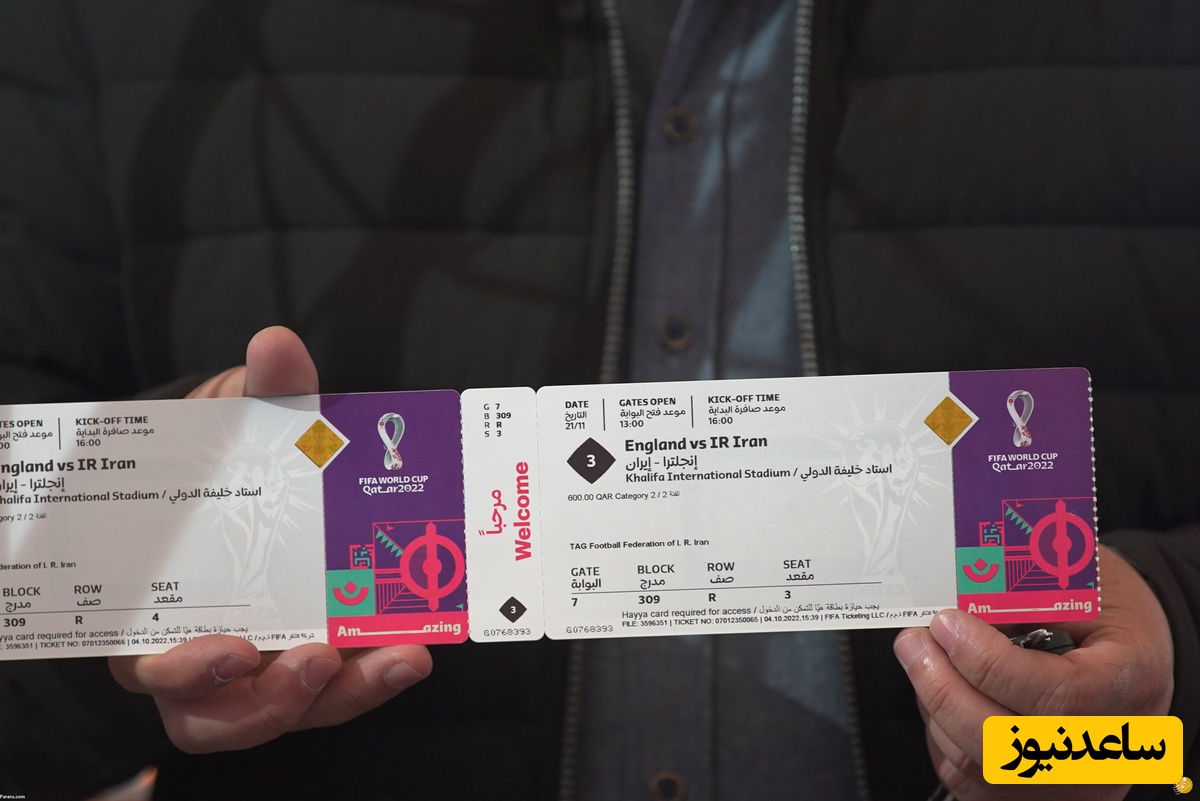 بلیت های جام جهانی دست نیافتنی شد؟