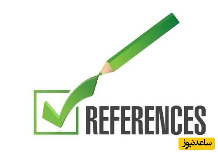 هر مقاله علمی چند رفرنس باید داشته باشد؟
