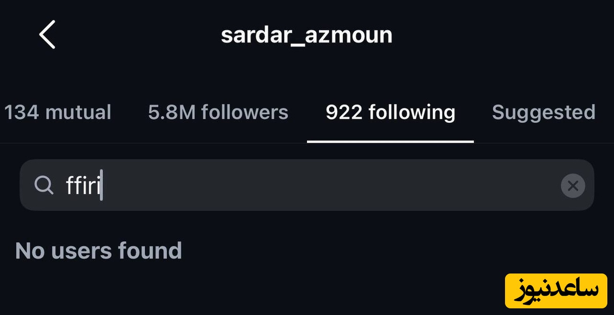 سردار آزمون