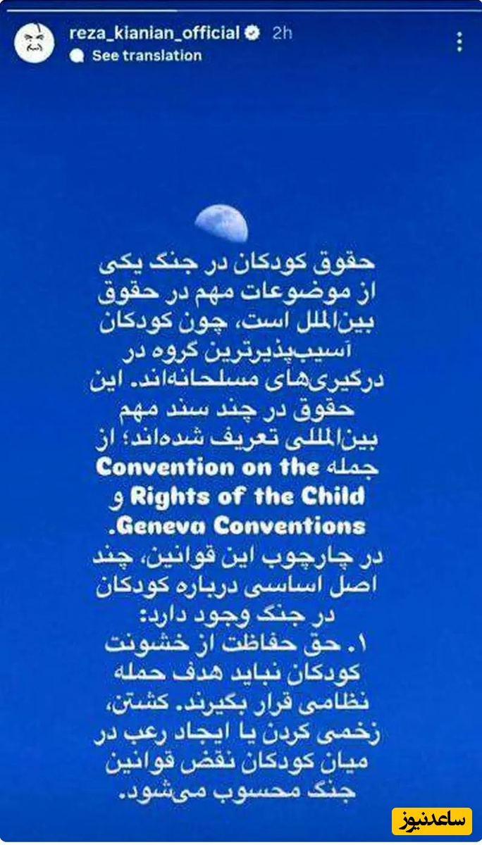 استوری رضا کیانیان