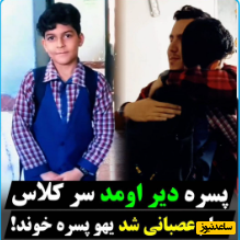 (فیلم) غوغای صدای بهشتی دانش آموز ایرانی در کلاس درس با آهنگ شجریان/ آمده‌ام که سَر نهم؛ عشقِ تو را به سر بَرم