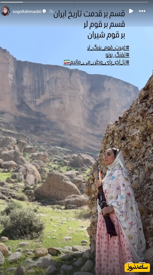 سوگل طهماسبی