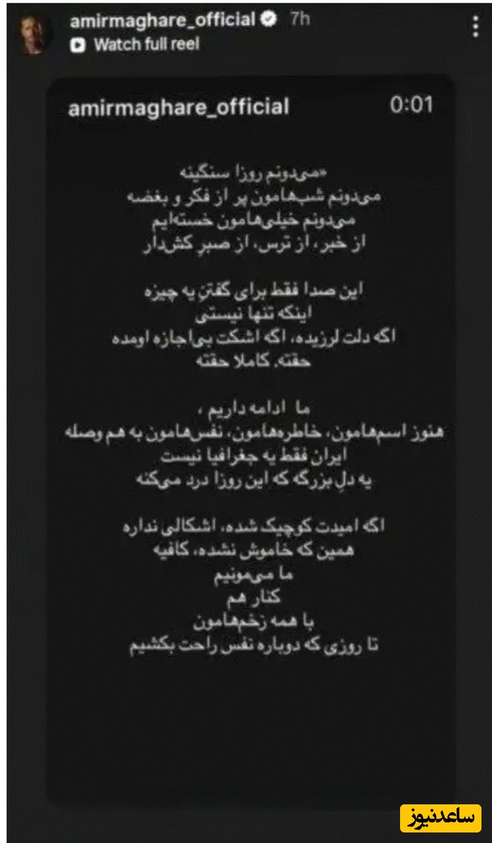 استوری مقاره
