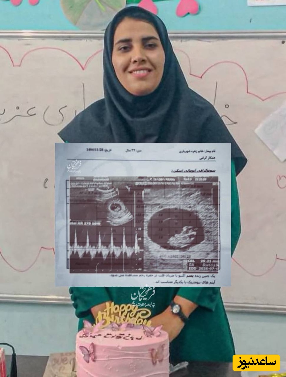 معلم