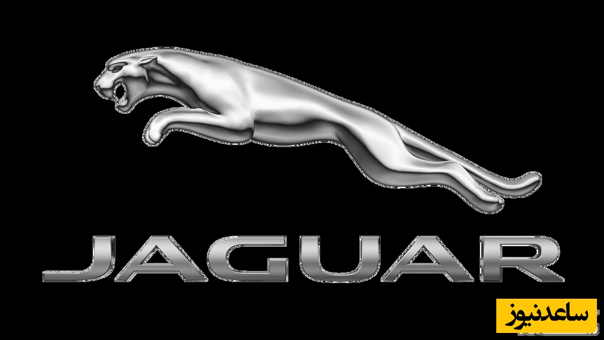 (عکس) نگاهی به داستان شگفت‌انگیز جگوار/ خودرویی که لوکس بودن را دوباره تعریف کرد