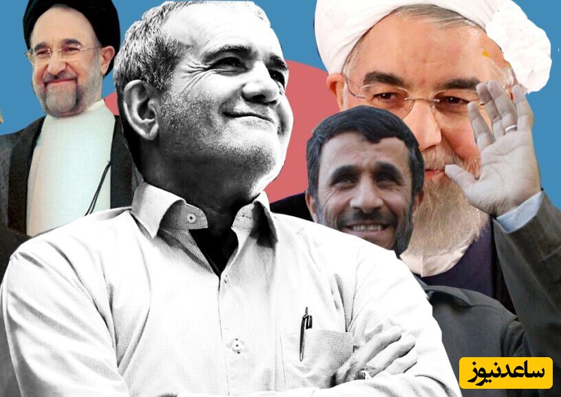 نه دیسیپلین خاتمی، نه هیاهوی احمدی‌نژاد، نه غرور روحانی؛ پزشکیان چگونه سیاست را مردمی‌تر می‌کند؟